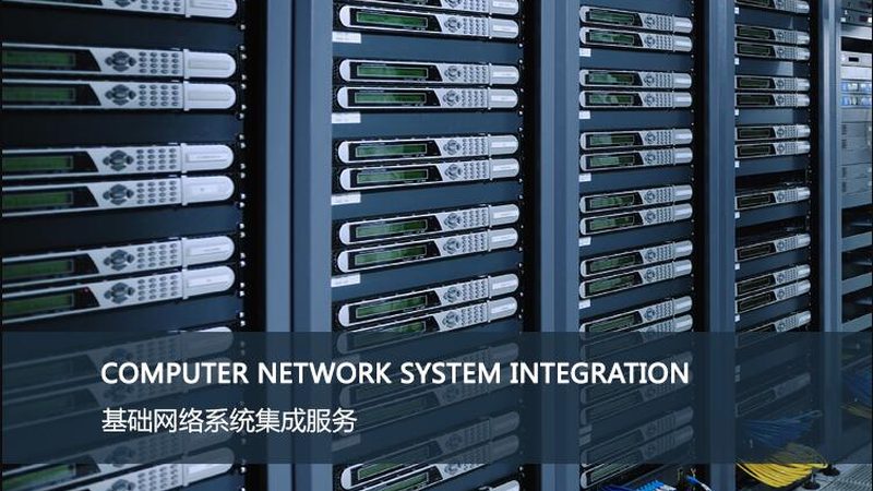 工厂智能化系统集成：规格解析与选型要点**