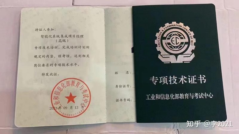 系统集成验收不通过，如何排查与解决？**
